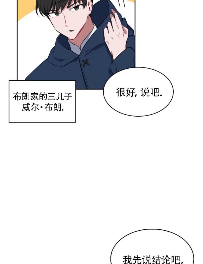第21话73