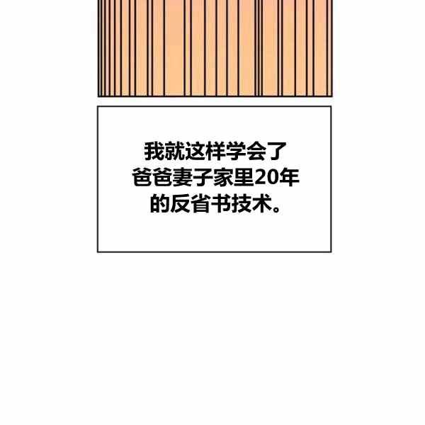 第29话106
