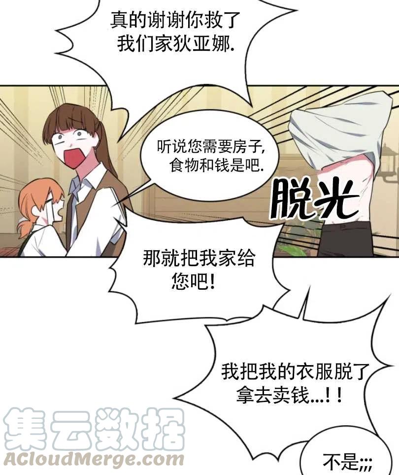 第21话24