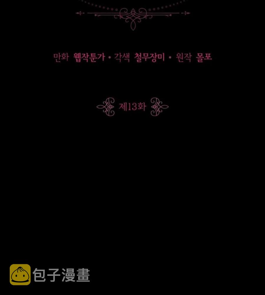 第13话1