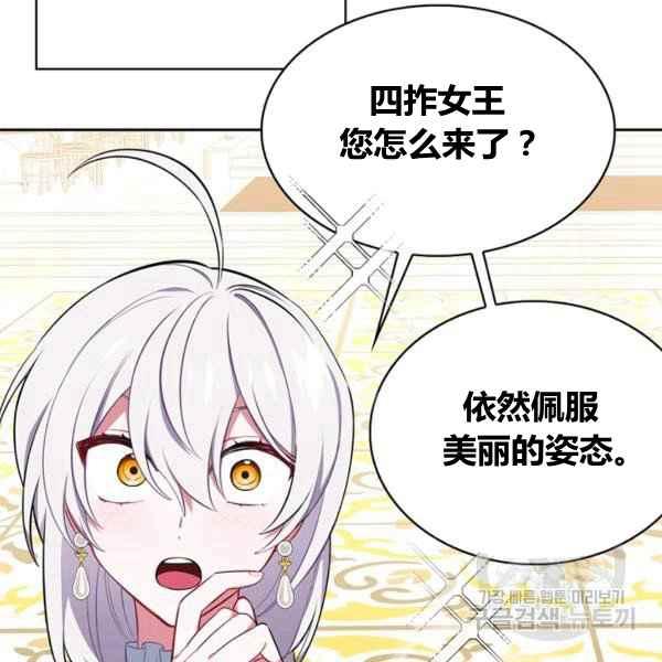 第33话3
