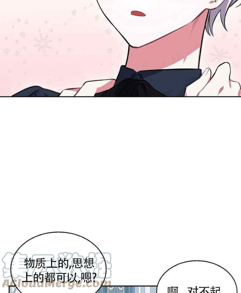 第9话76