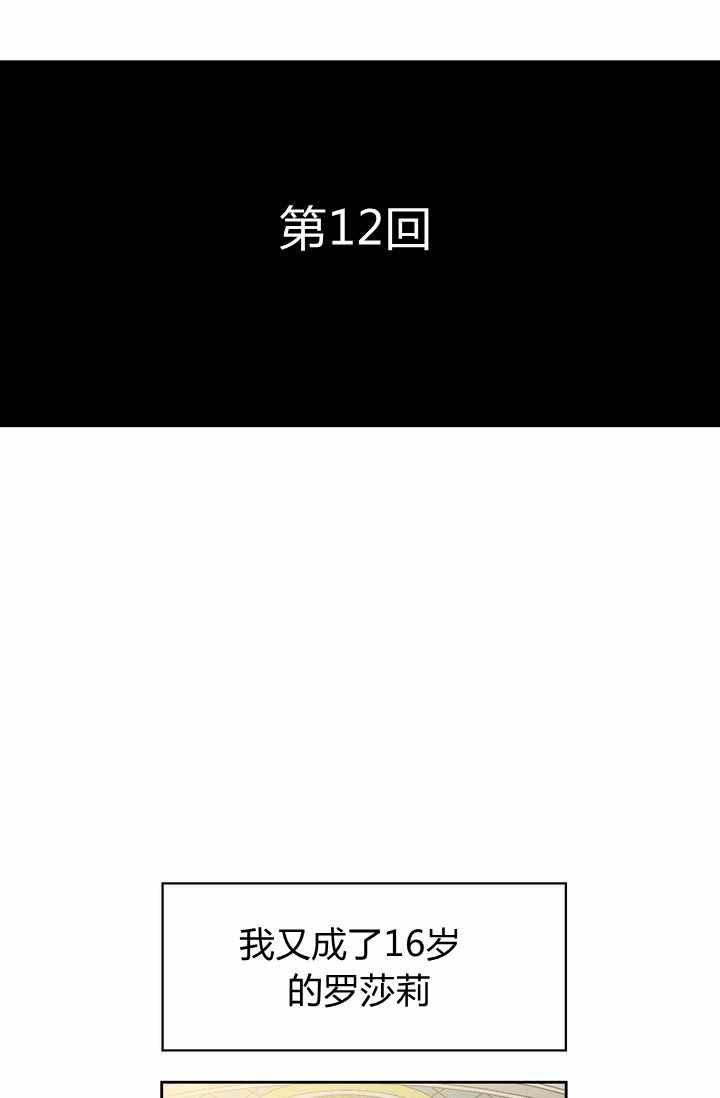 第2话16
