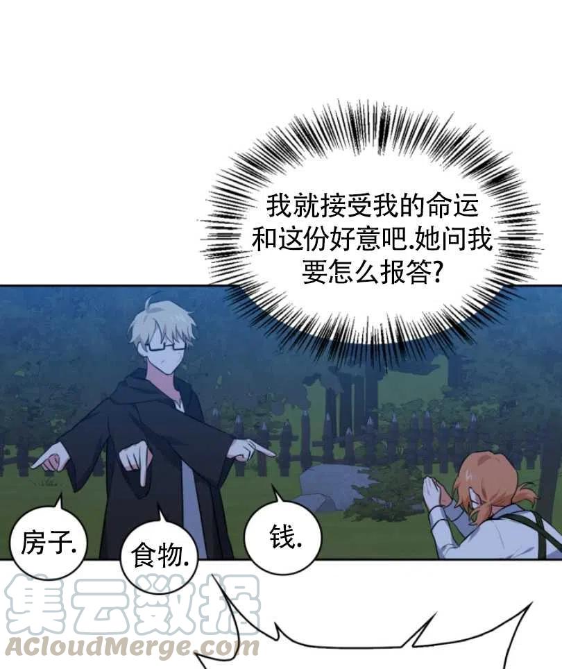 第21话20