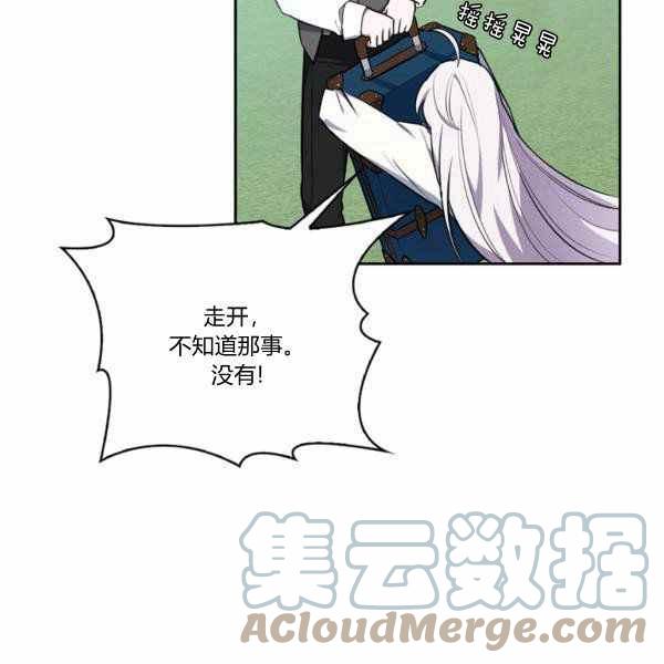第27话56