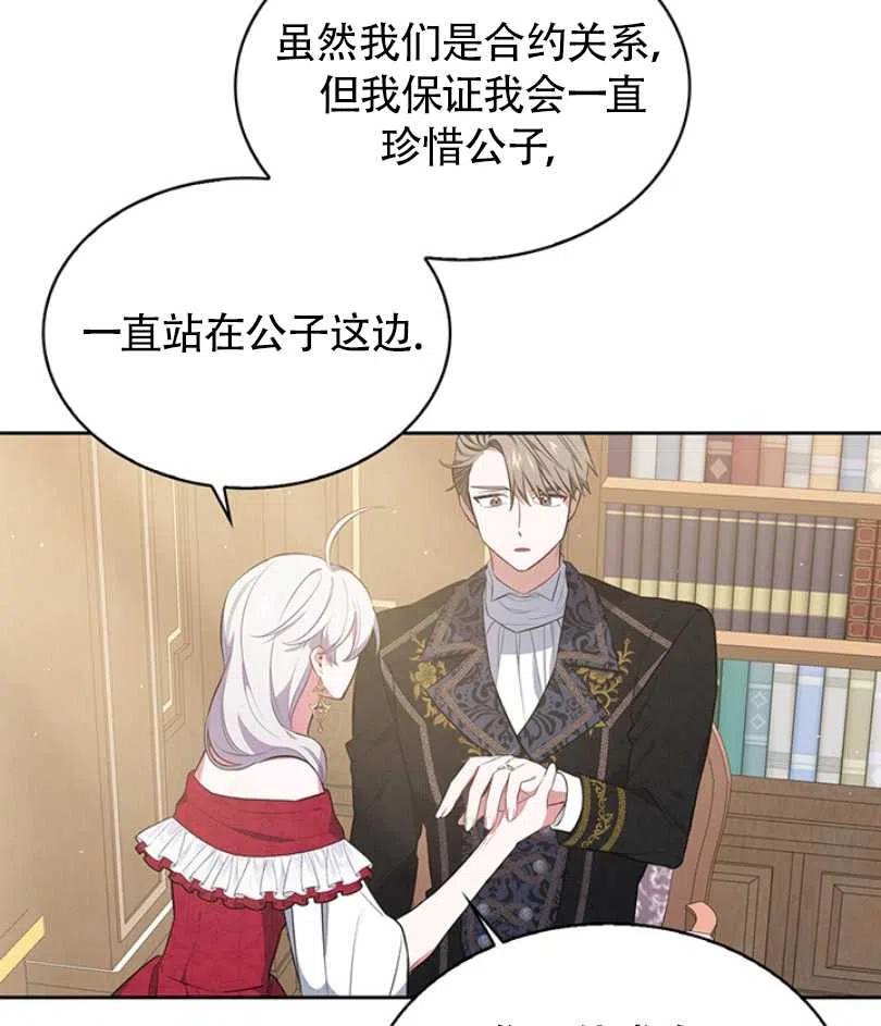 第11话75