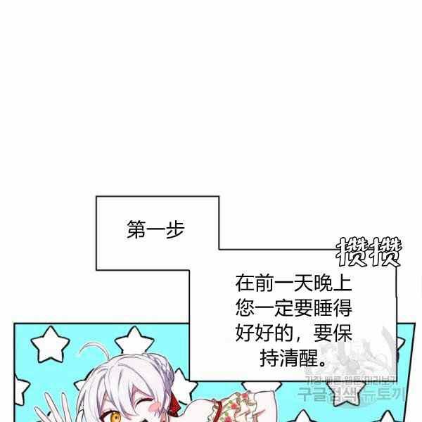 第26话3