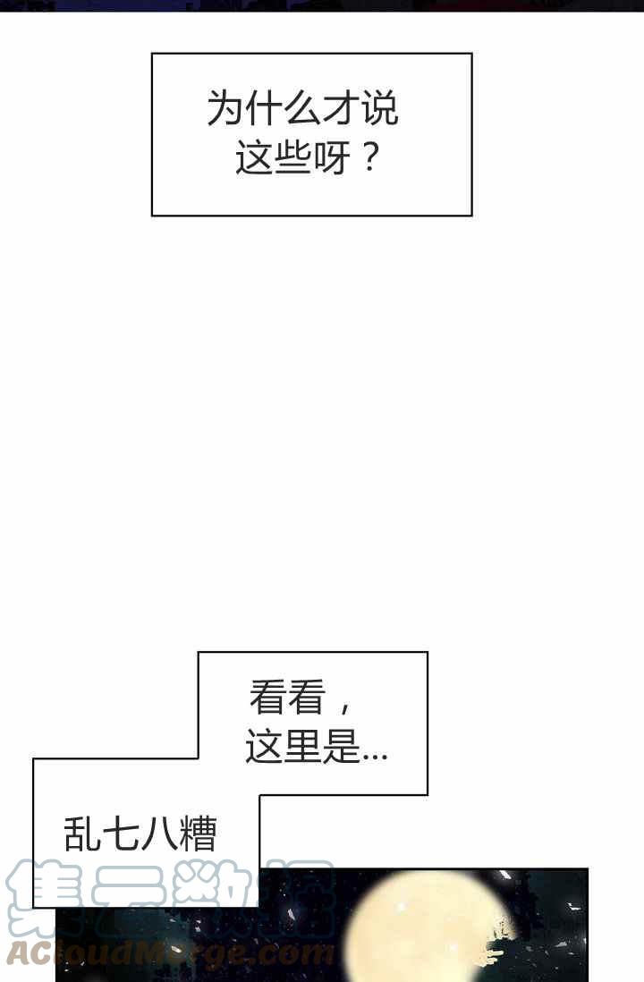 第3话30