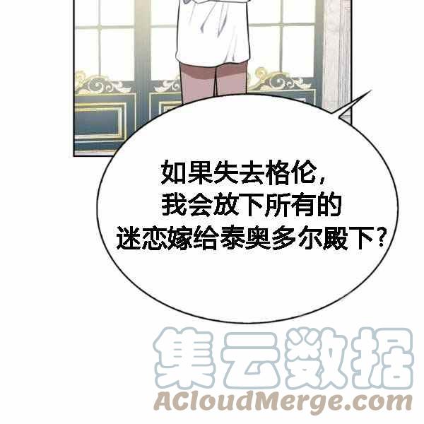 第28话52