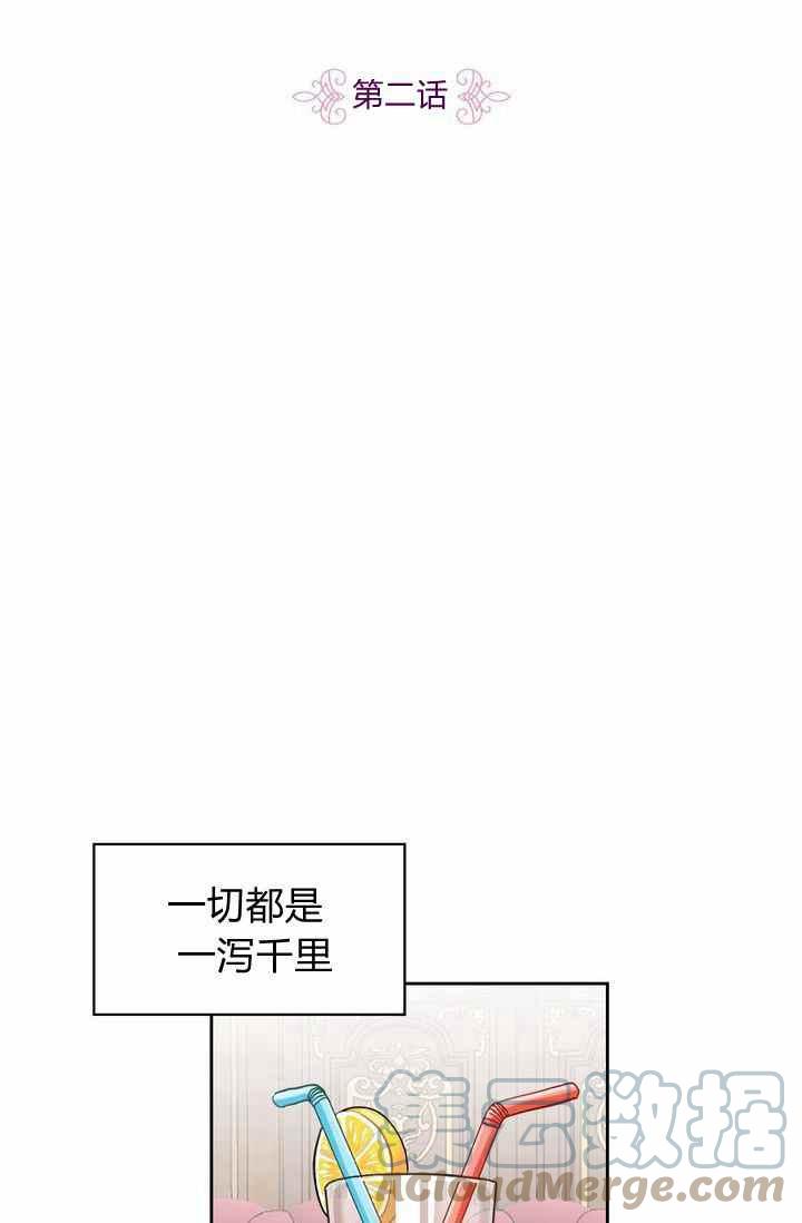第2话9