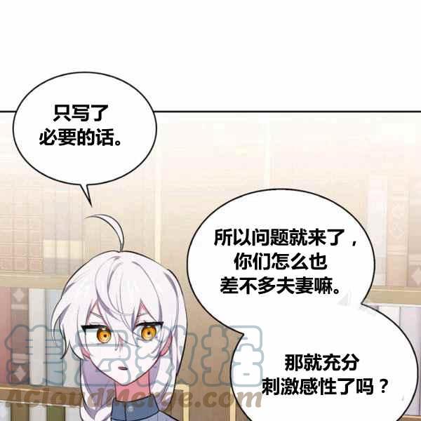第29话76
