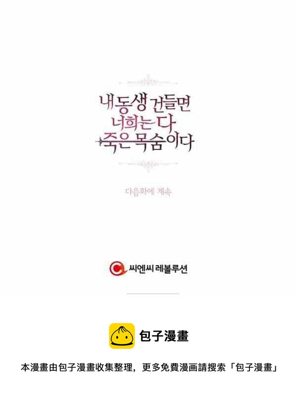 第29话118