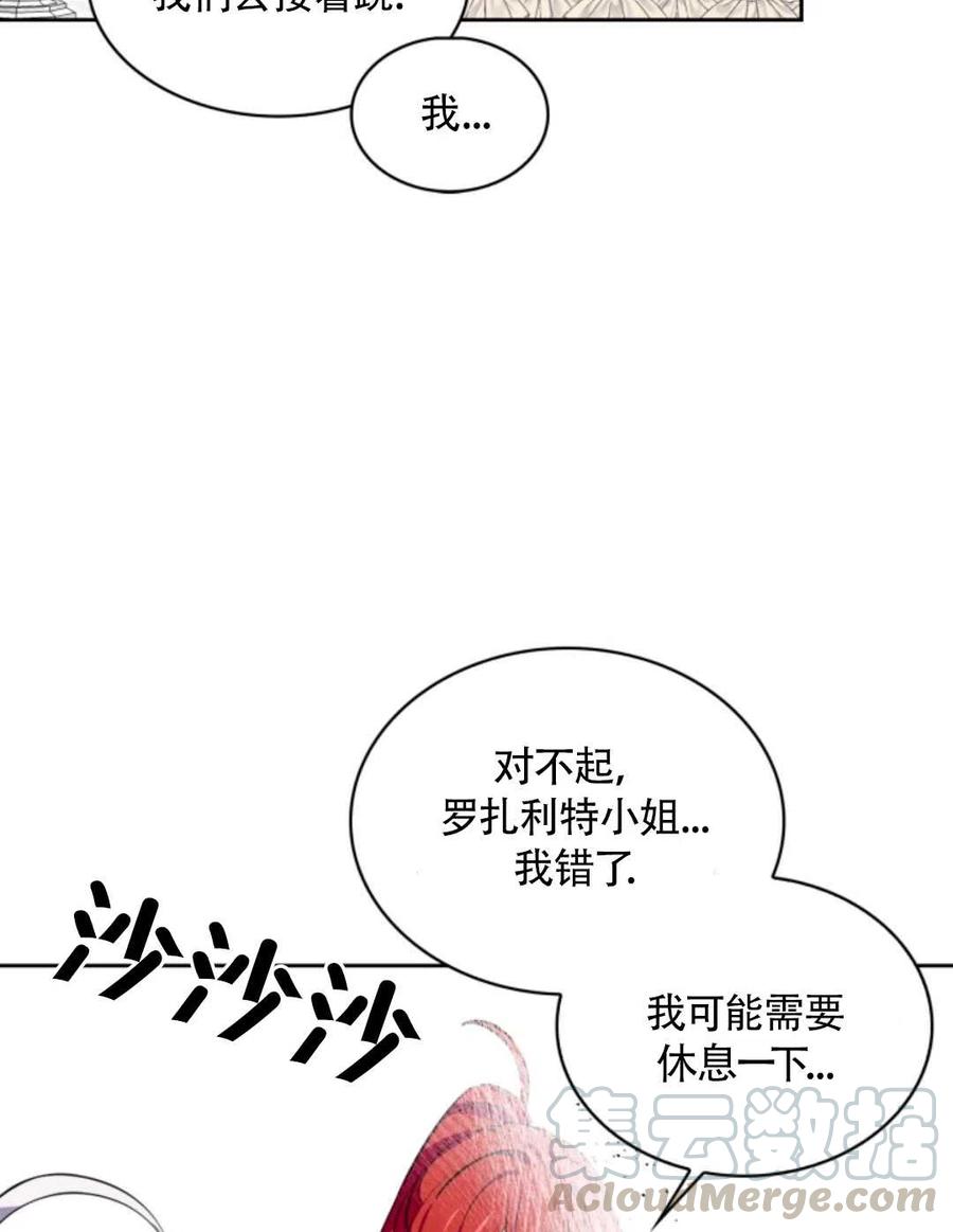 第20话44