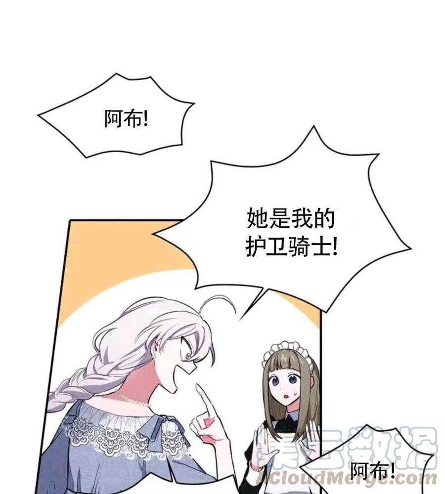 第14话4
