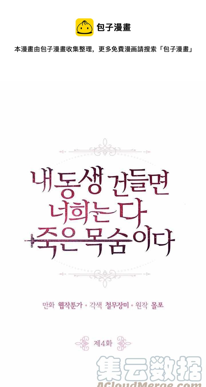 第4话0