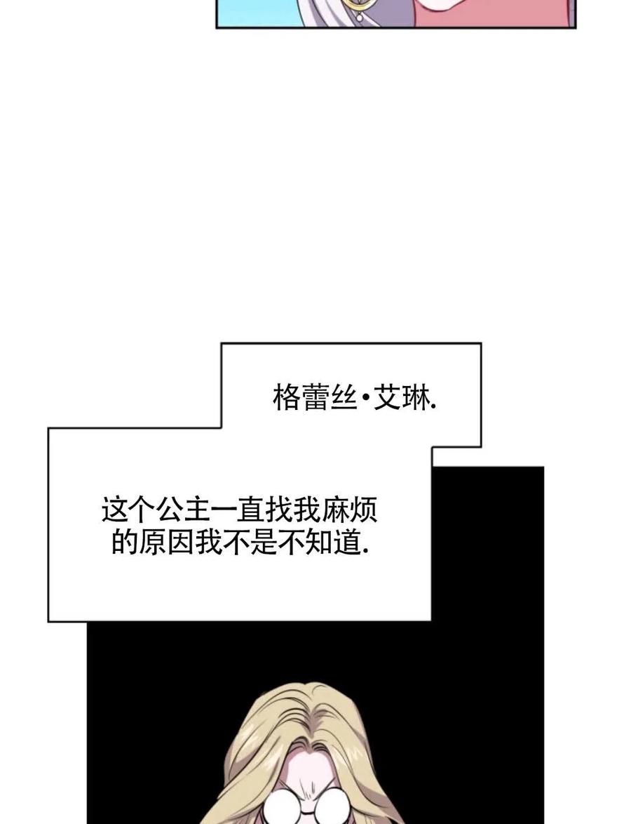 第17话54