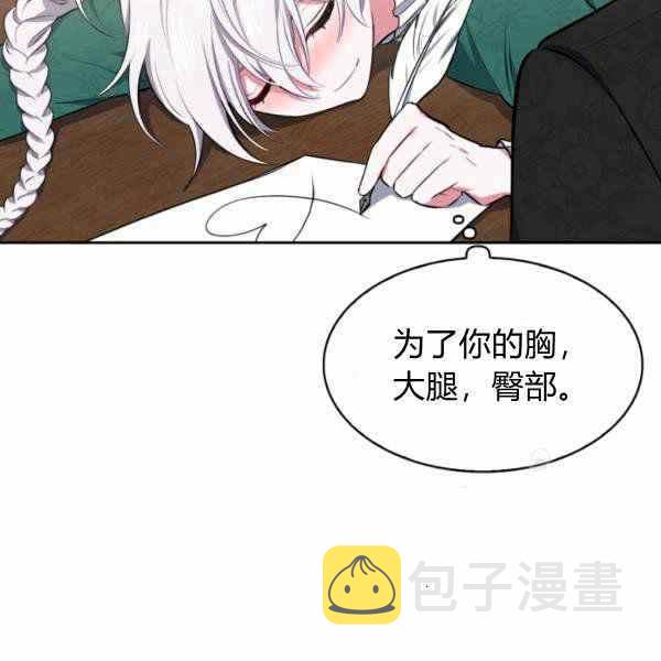 第25话74