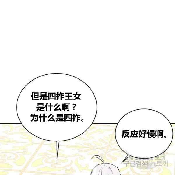 第33话9