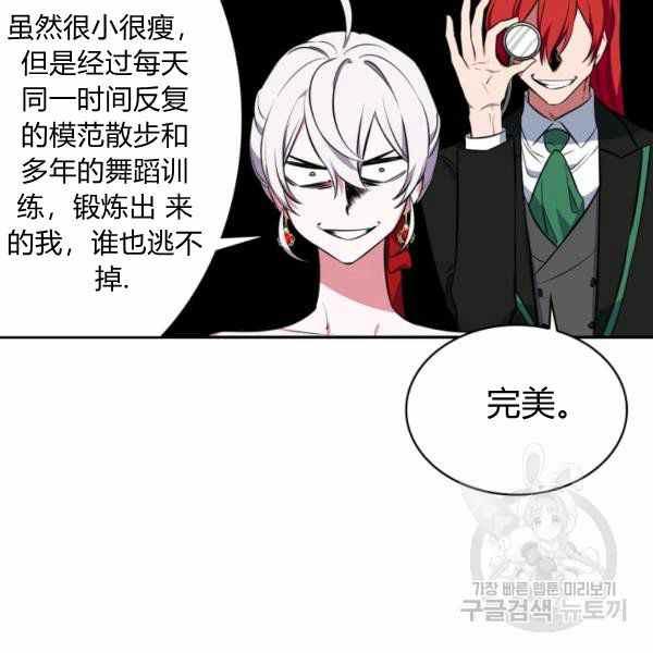 第26话14