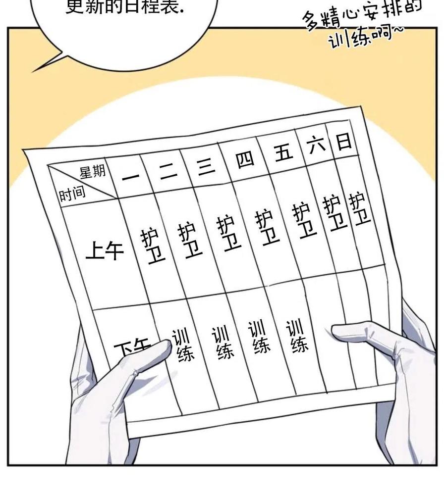 第14话29
