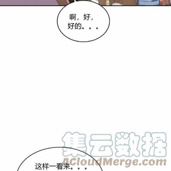 第23话76