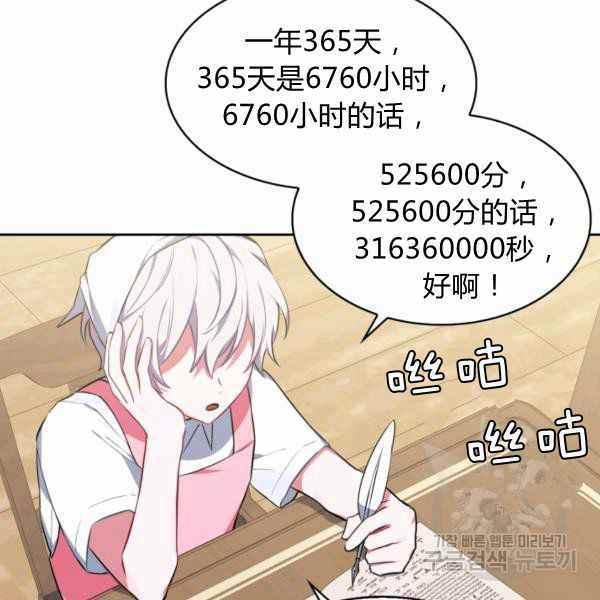 第24话54