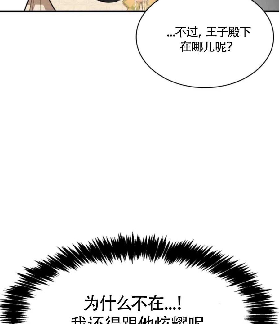 第16话86
