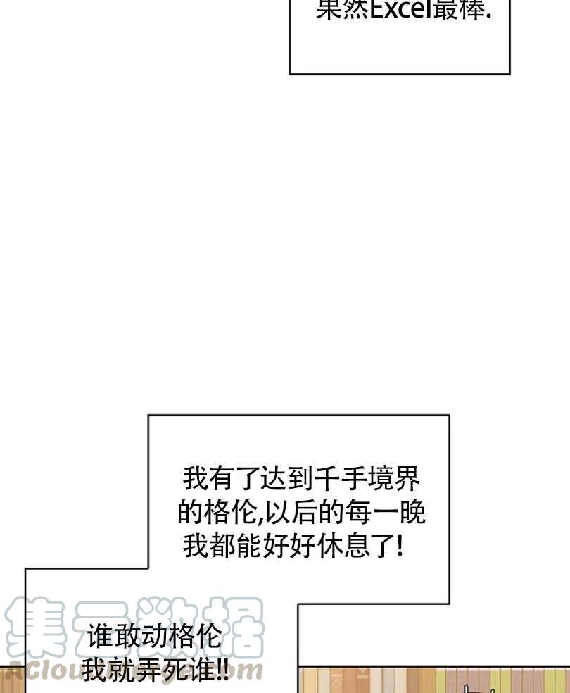第11话88