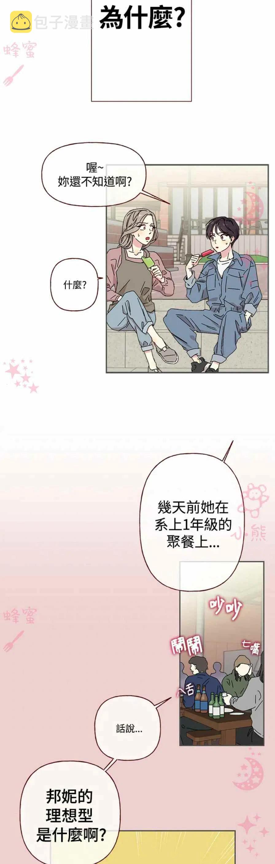 第1话3