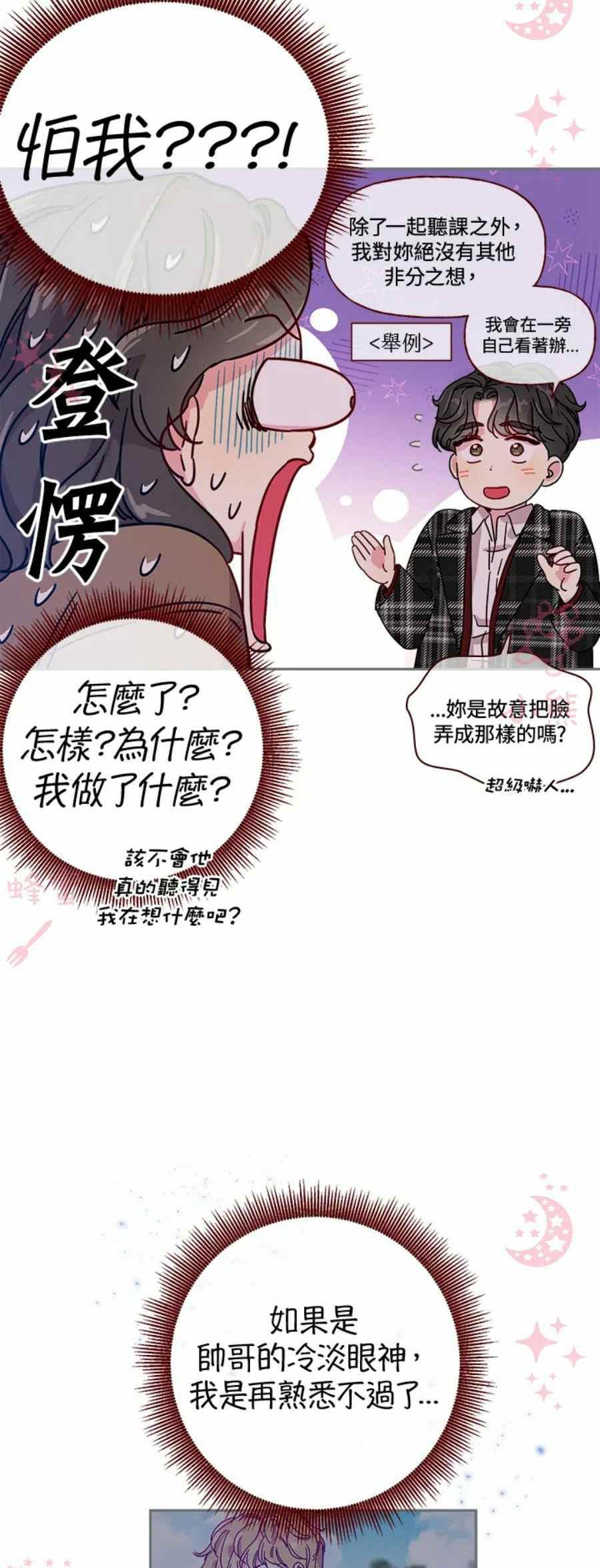 第6话7
