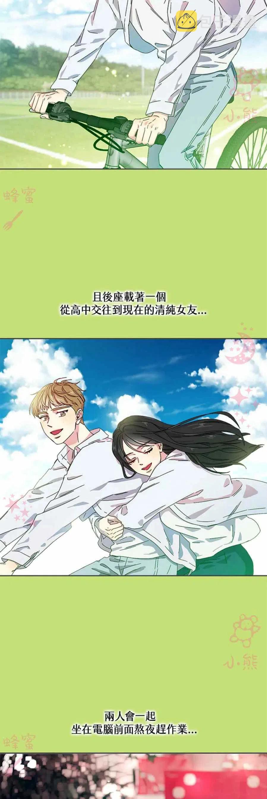 第3话15