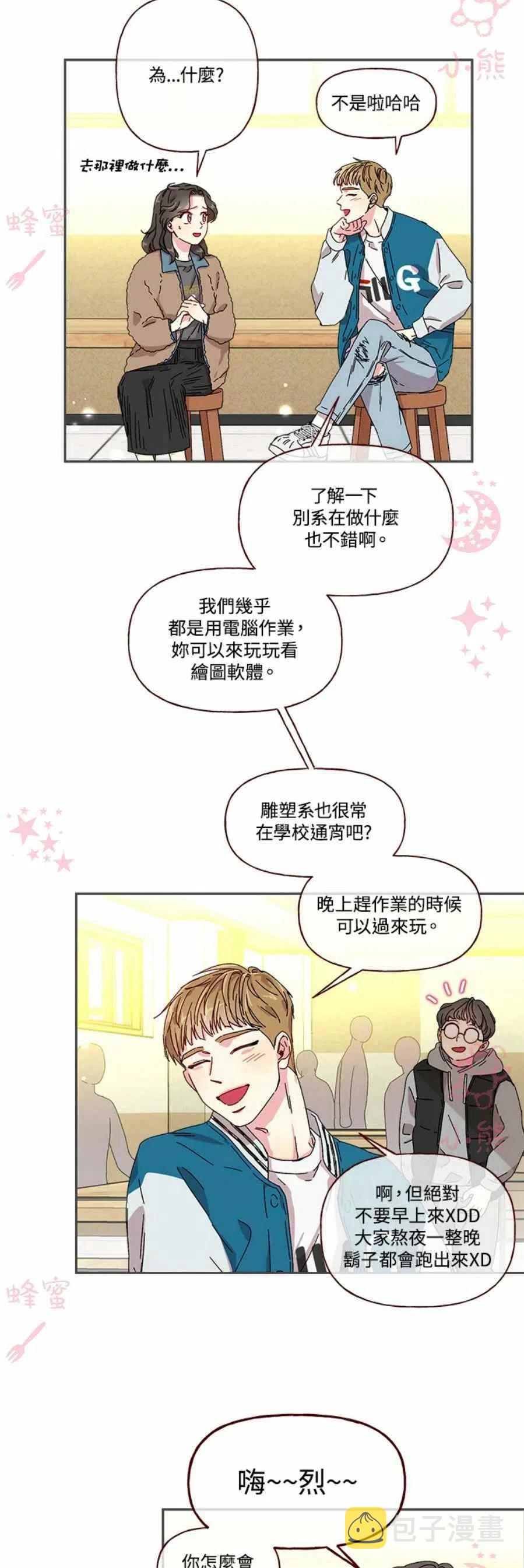 第3话11