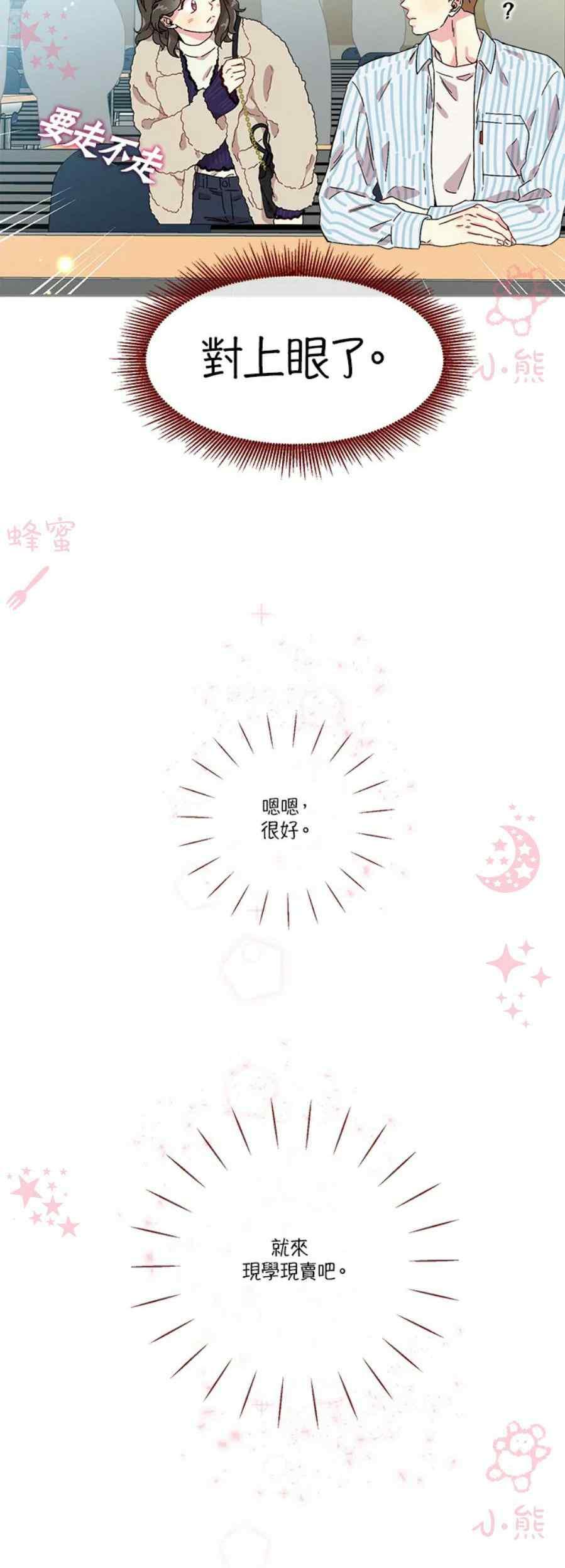 第12话19