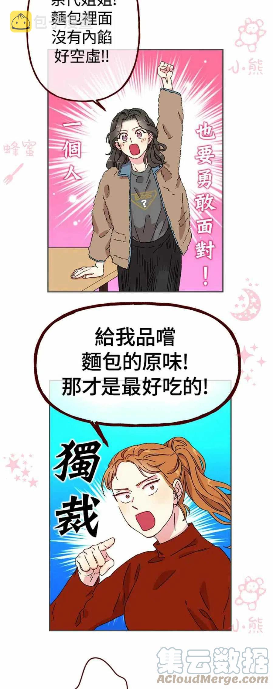 第3话6