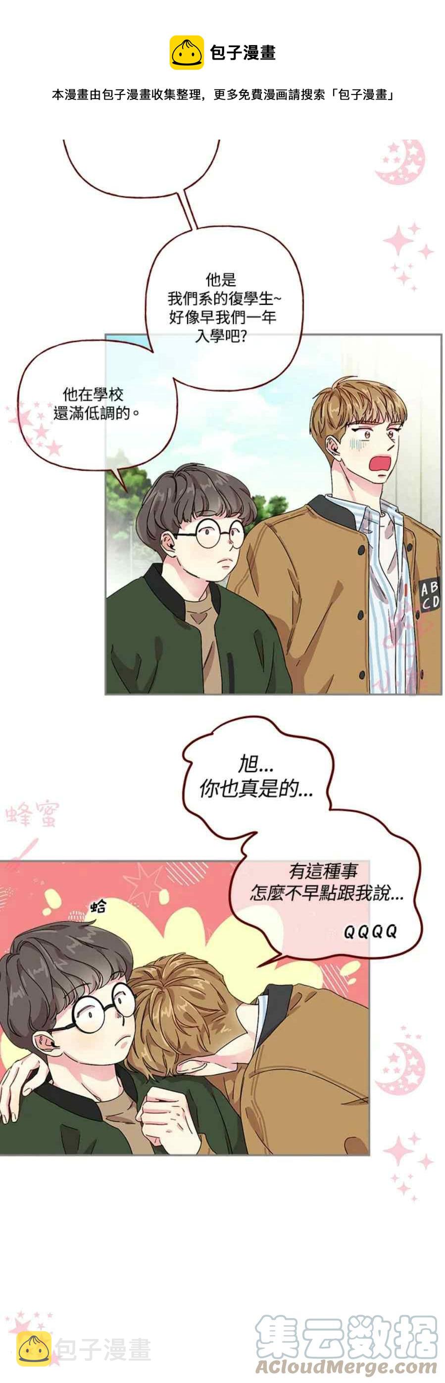 第13话8