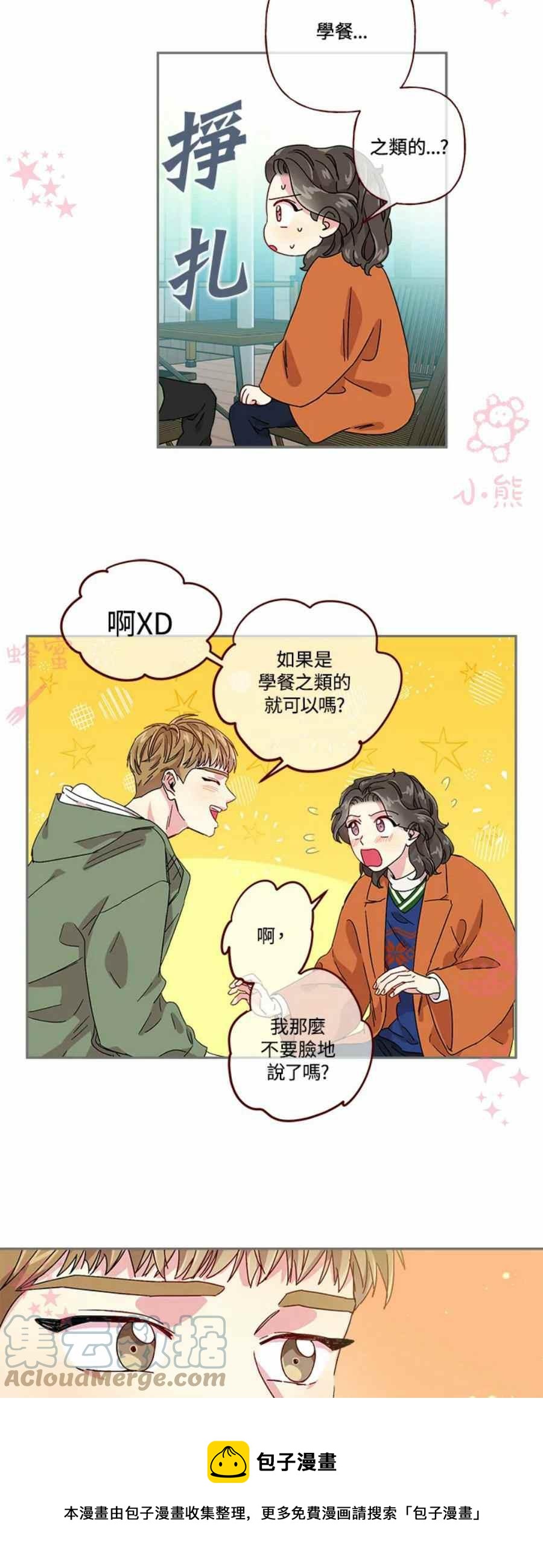 第9话8