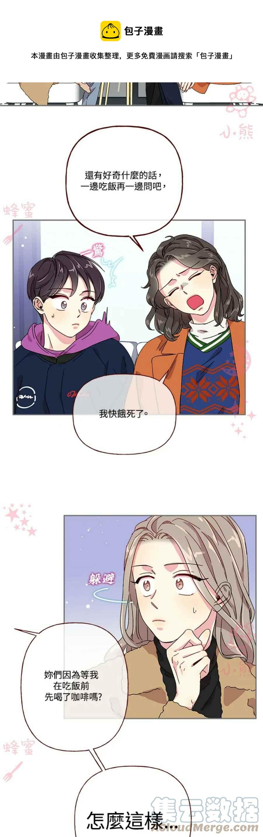 第8话16