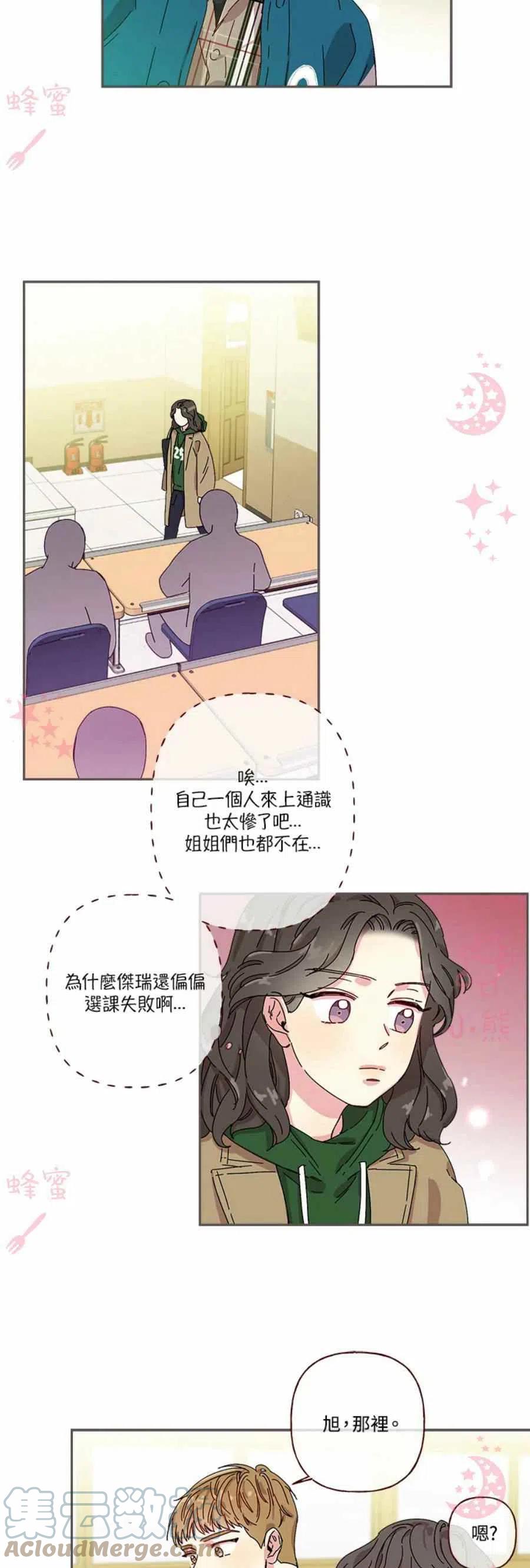 第2话8