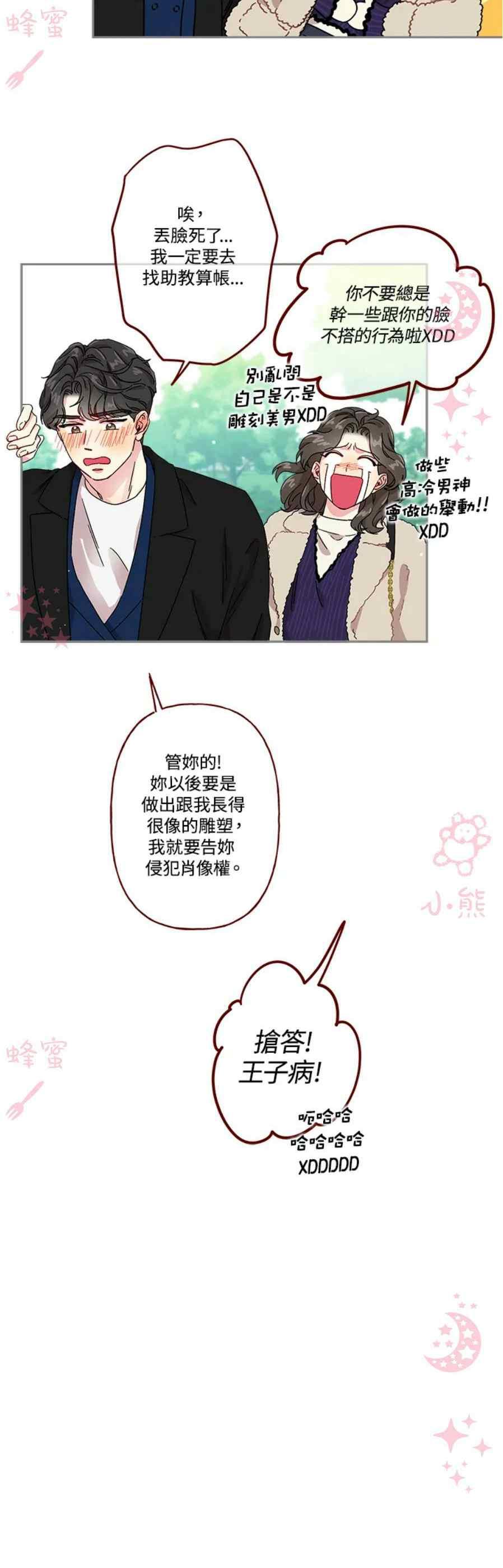 第14话7
