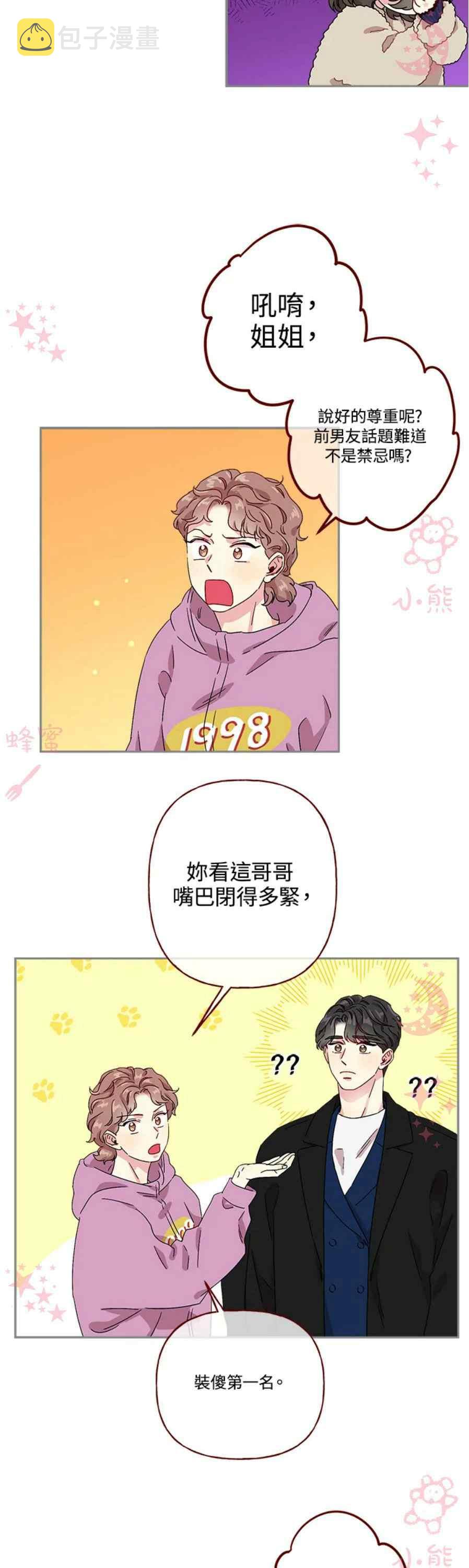 第14话13