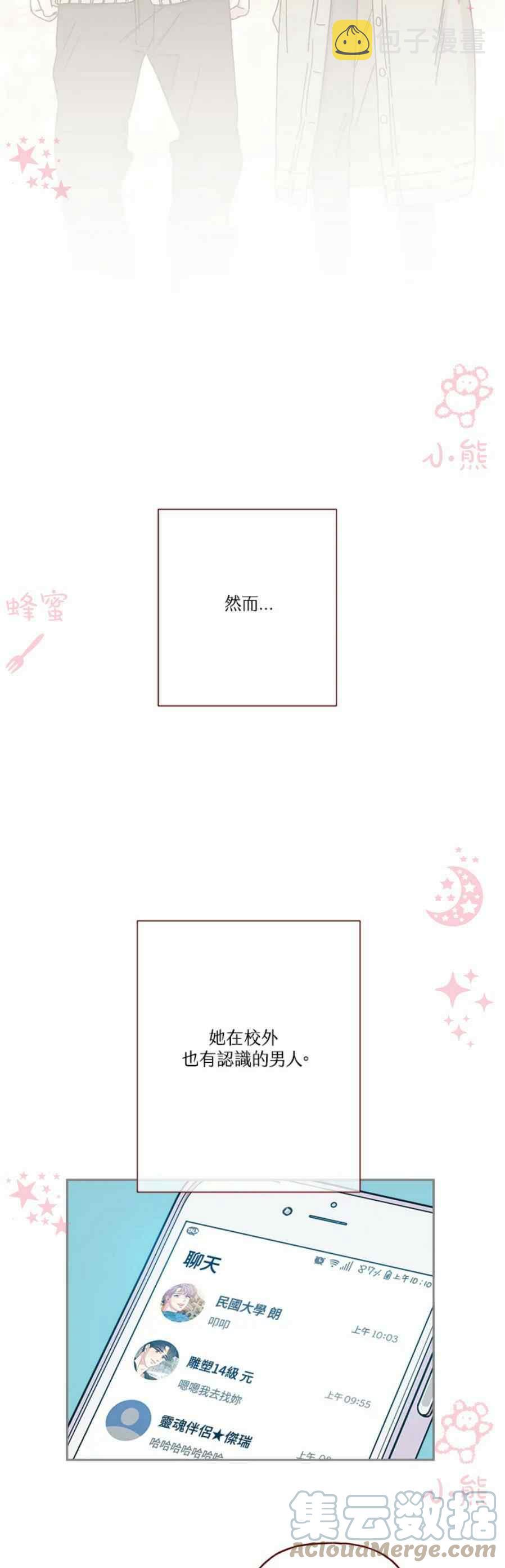 第13话26