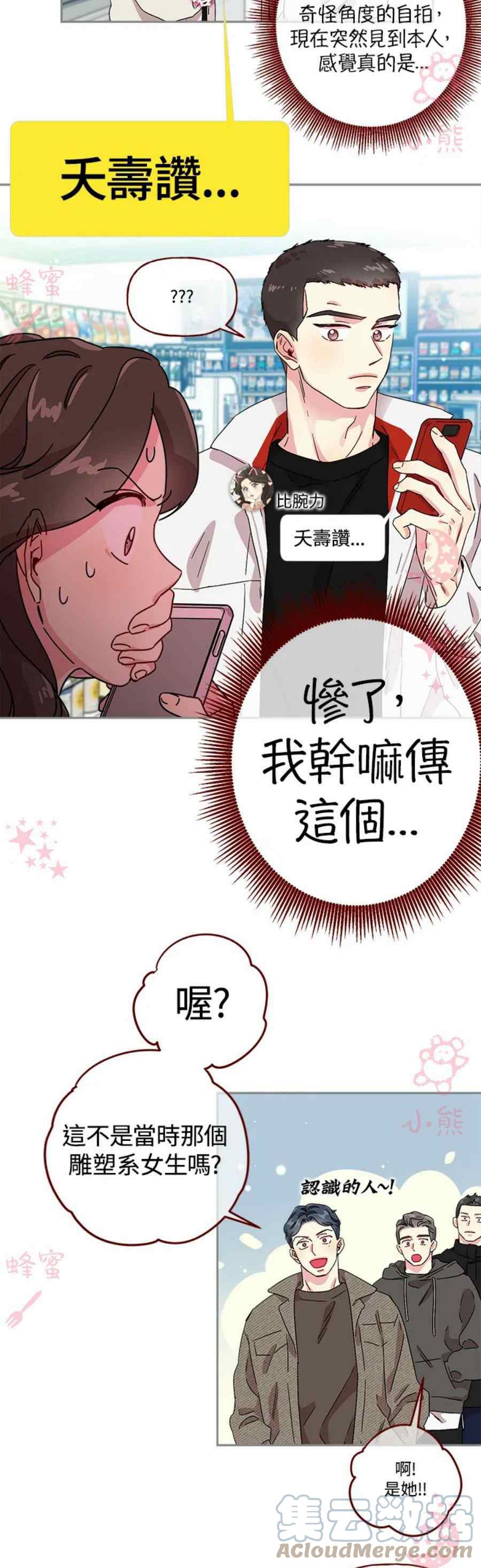 第15话34