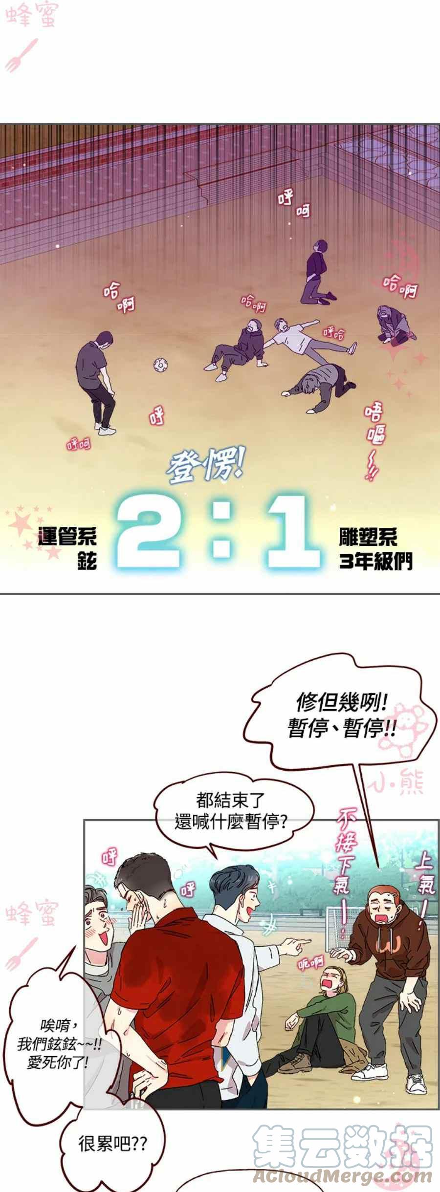 第4话2