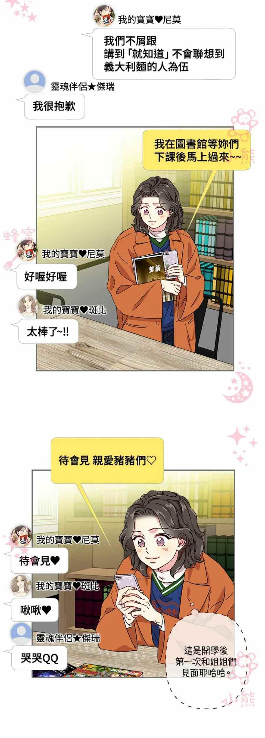 第6话19