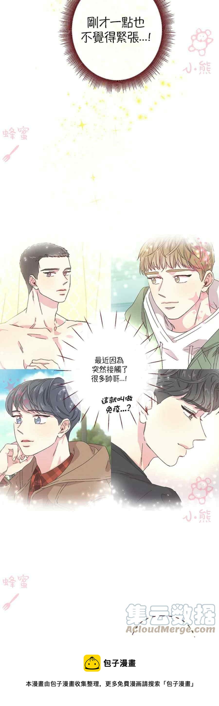 第11话8