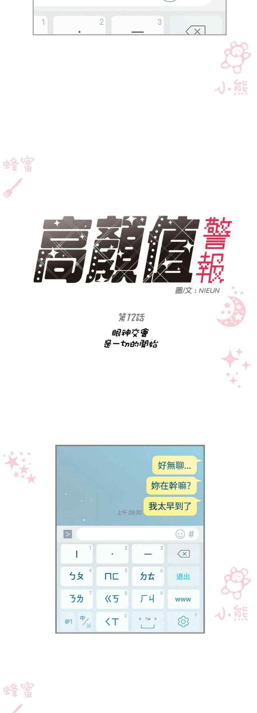 第12话11