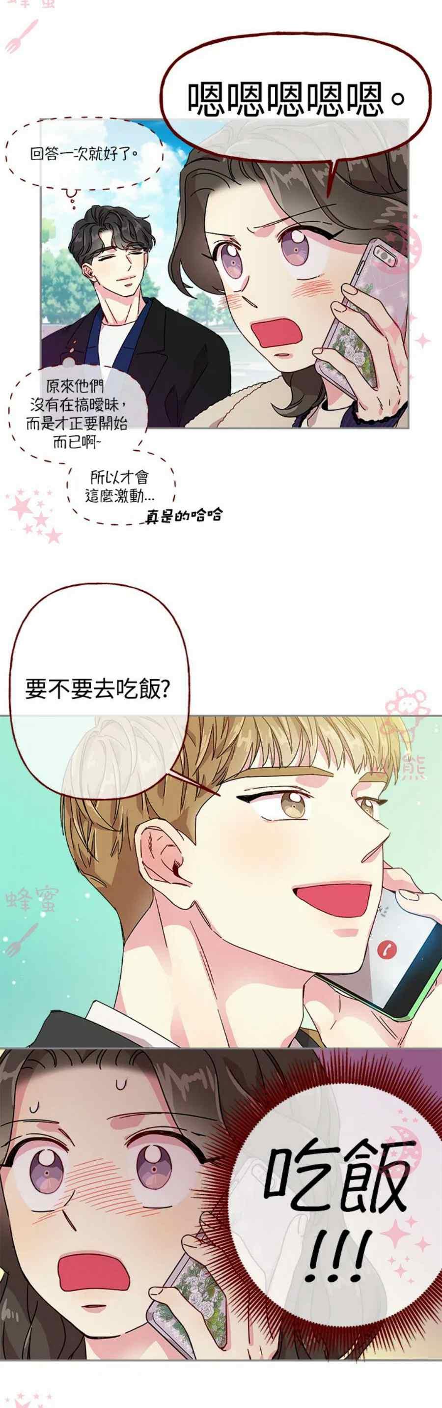 第14话33
