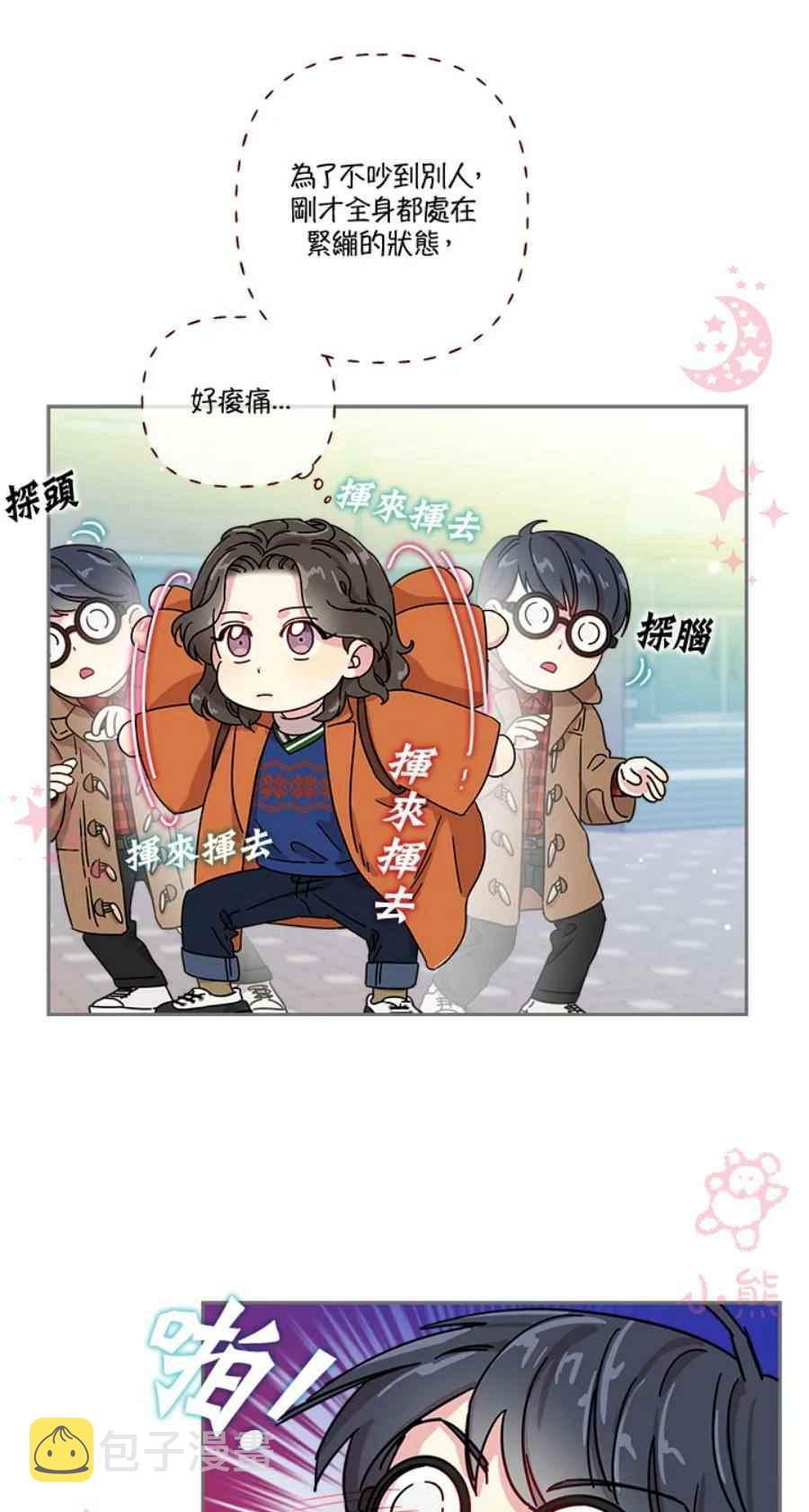 第7话3