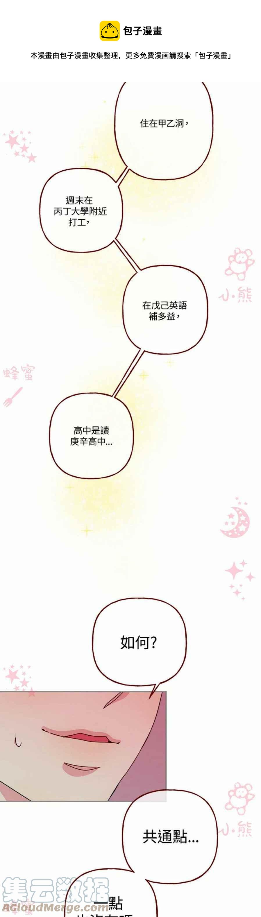 第10话32