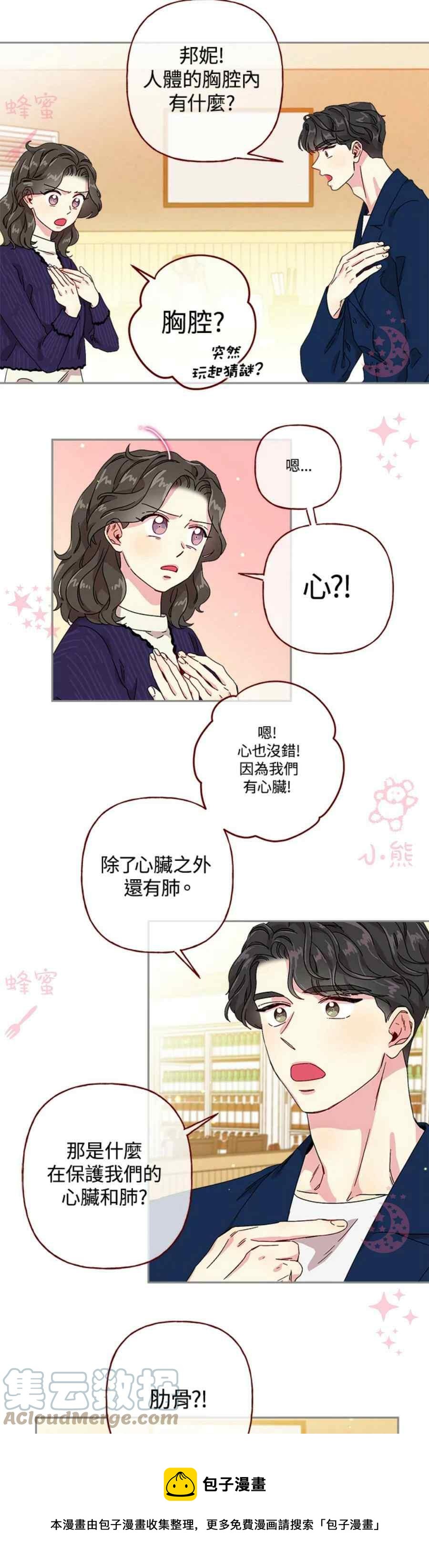 第15话4